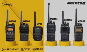 بیسیم-واکی-تاکی-مجاز