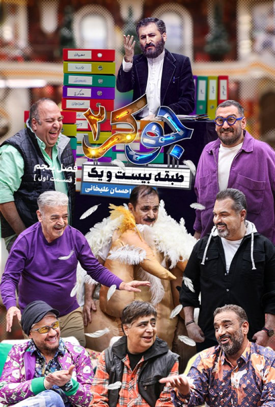 فینال جوکر2