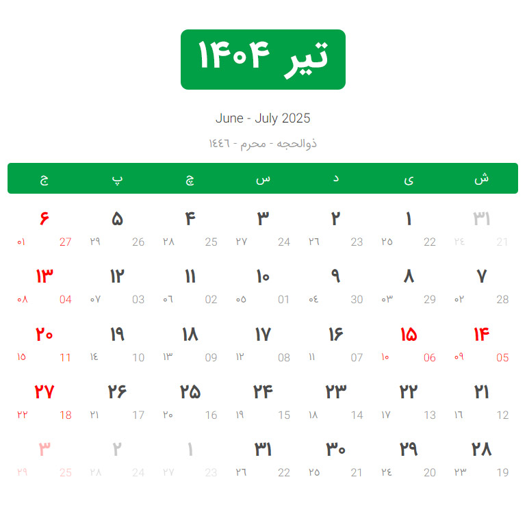 تقویم تیر سال 1404