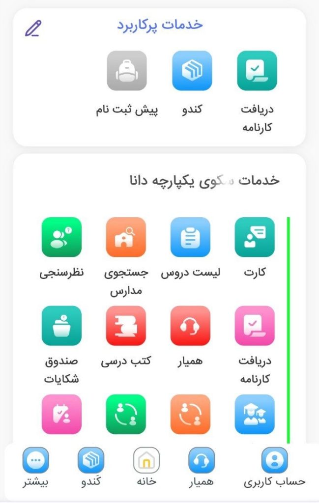 مای مدیو