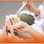 پنج دوره دندانپزشکی در ترکیه