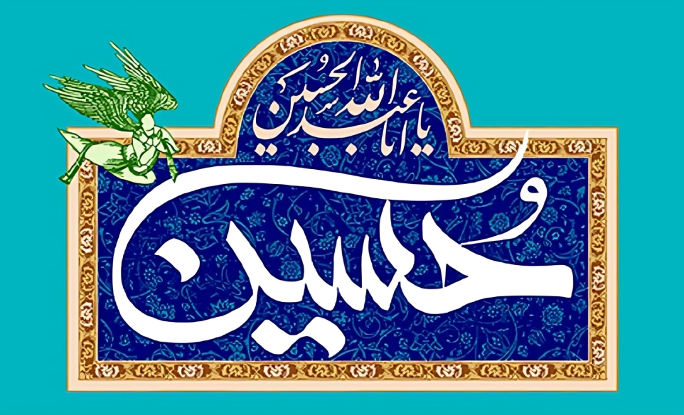 تولد امام حسین 1403