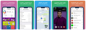 روبیکا برای آیفون