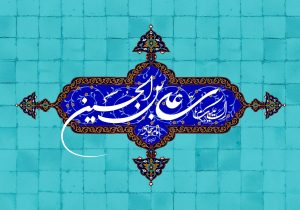 ولادت امام سجاد