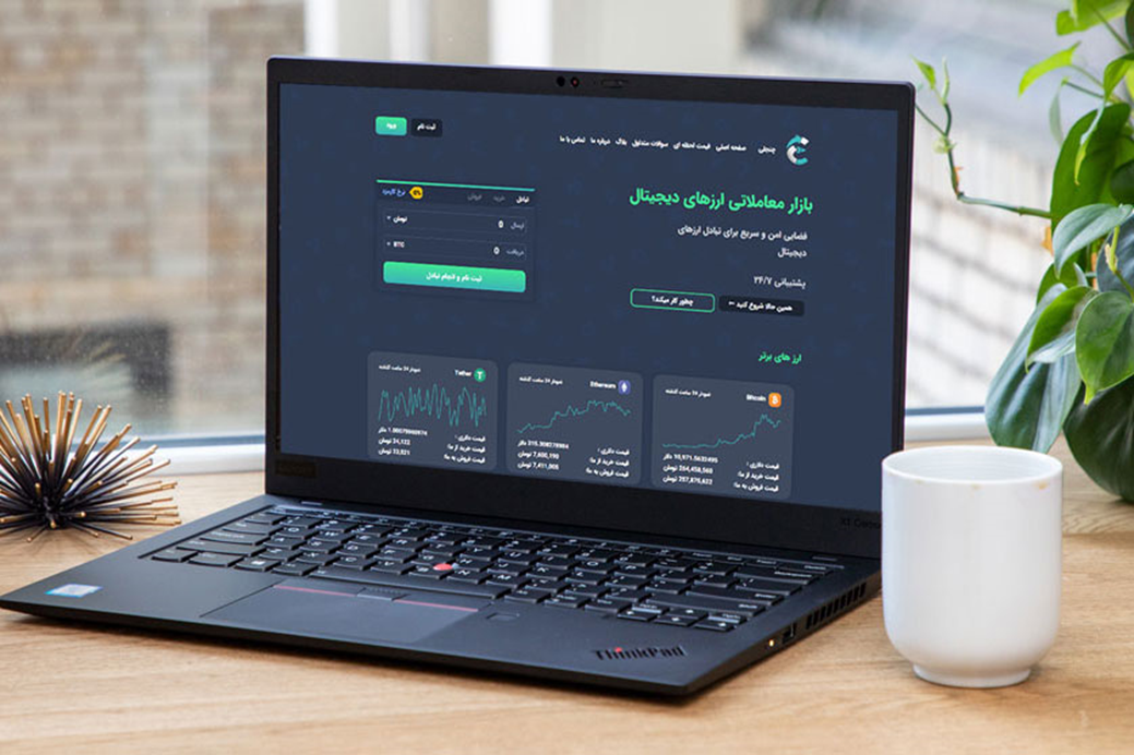 آیا طراحی صرافی ارز دیجیتال سودآور است؟