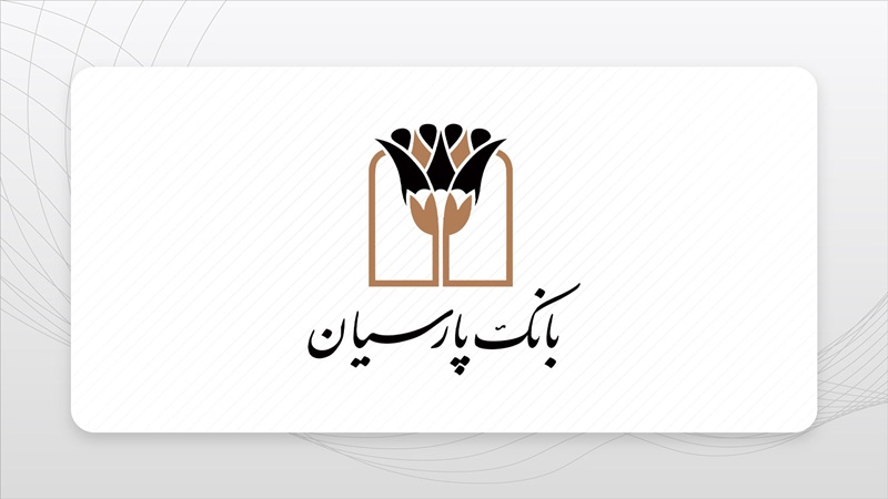 دانلود همراه بانک پارسیان ایفون