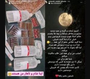 استوری ستاره سادات