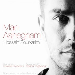 من عاشقم حسین پورکریمی