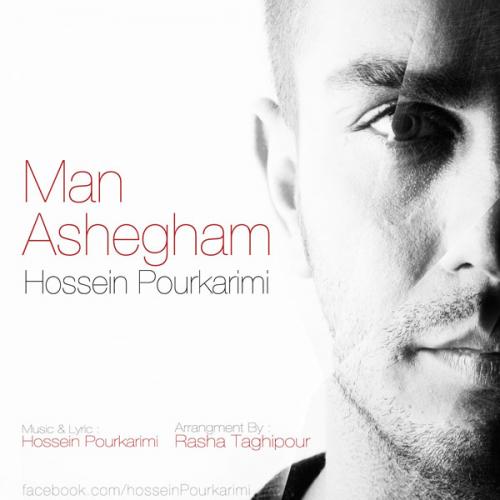 من عاشقم حسین پورکریمی