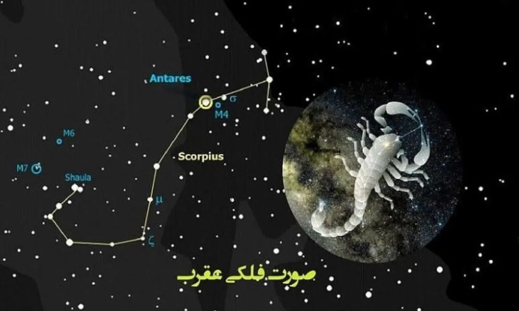 قمر در عقرب فروردین 1404