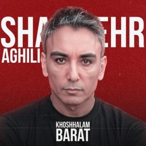 شادمهر خوشحالم برات شادمهر عقیلی خوشحالم دانلود خوشحالم برات، آهنگ جدید شادمهر