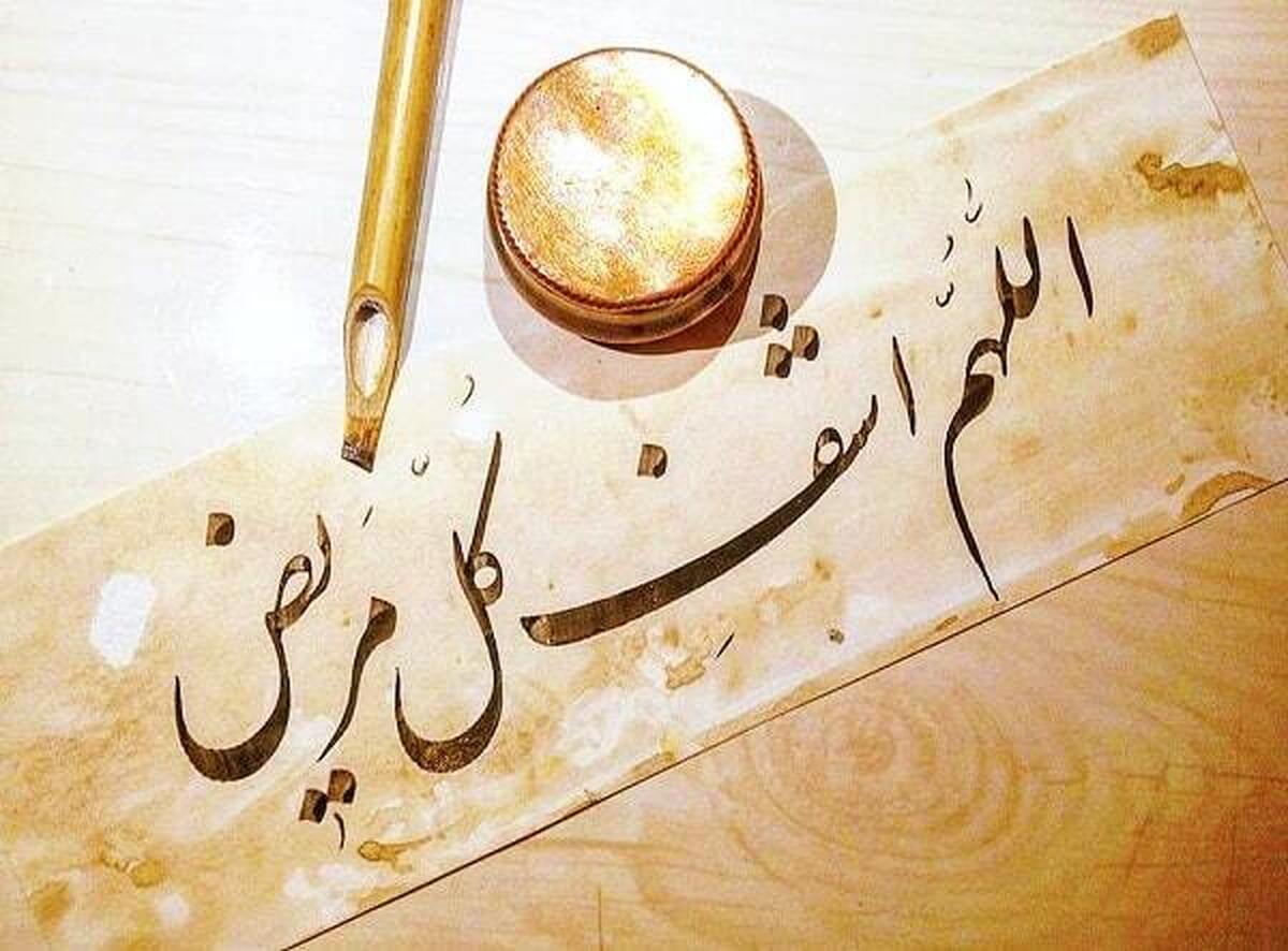 استوری شفای بیماران