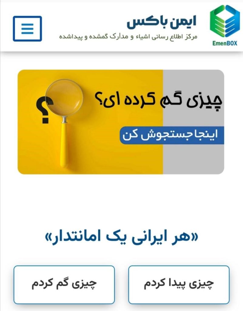 صفحه اصلی ایمن باکس