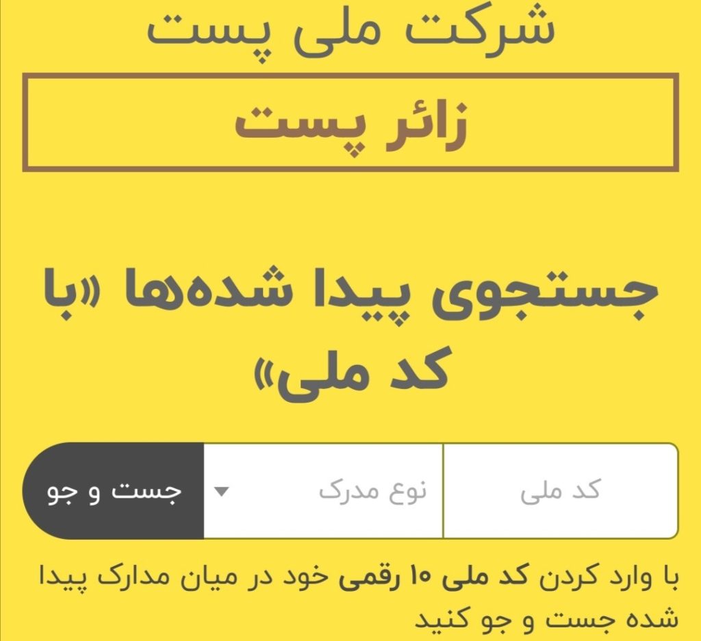 صفحه اصلی یافته ها در پست 