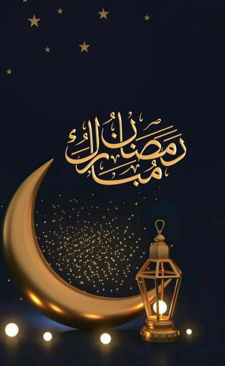 عکس پروفایل برای ماه رمضان