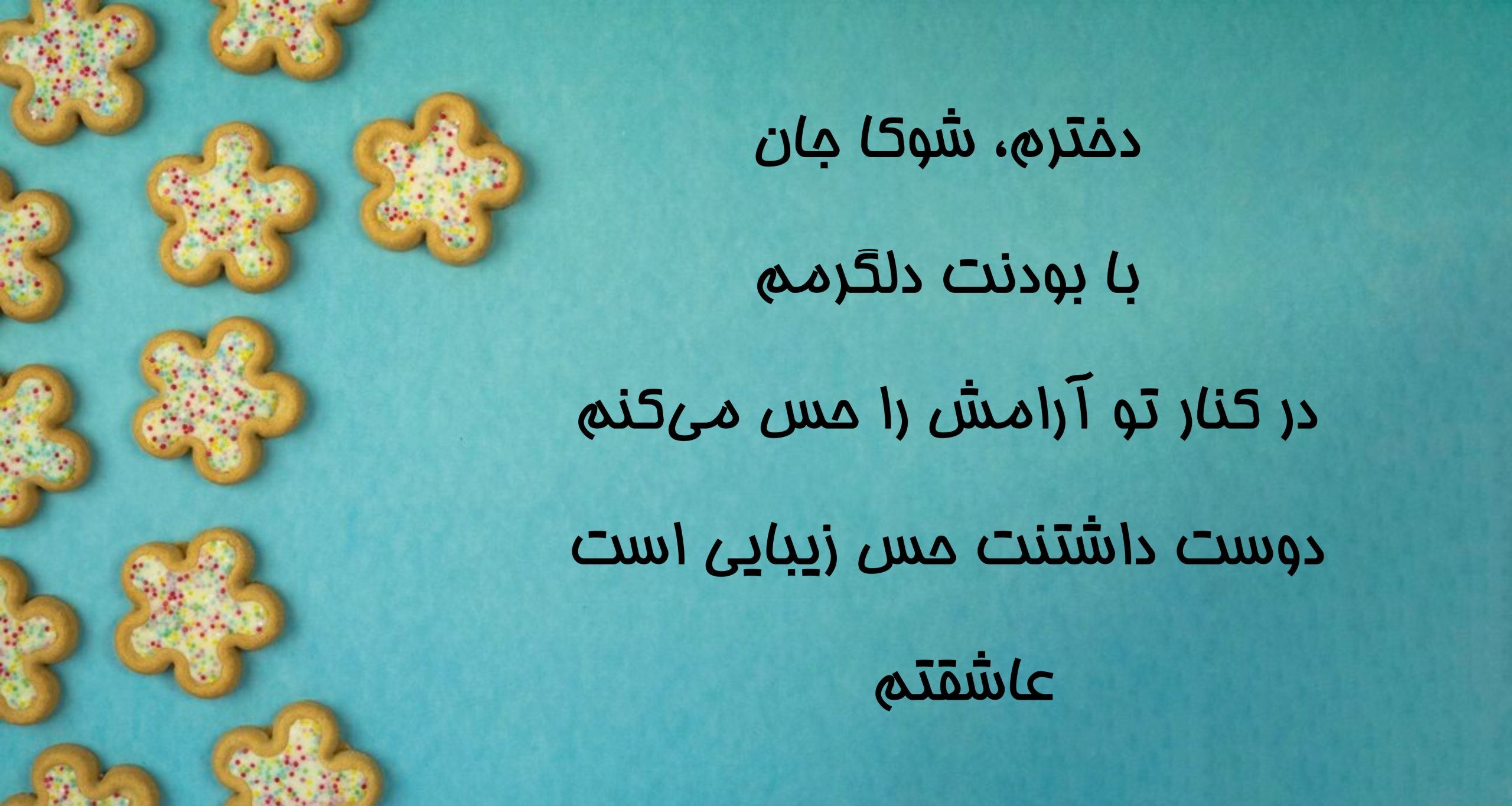 شوکا
