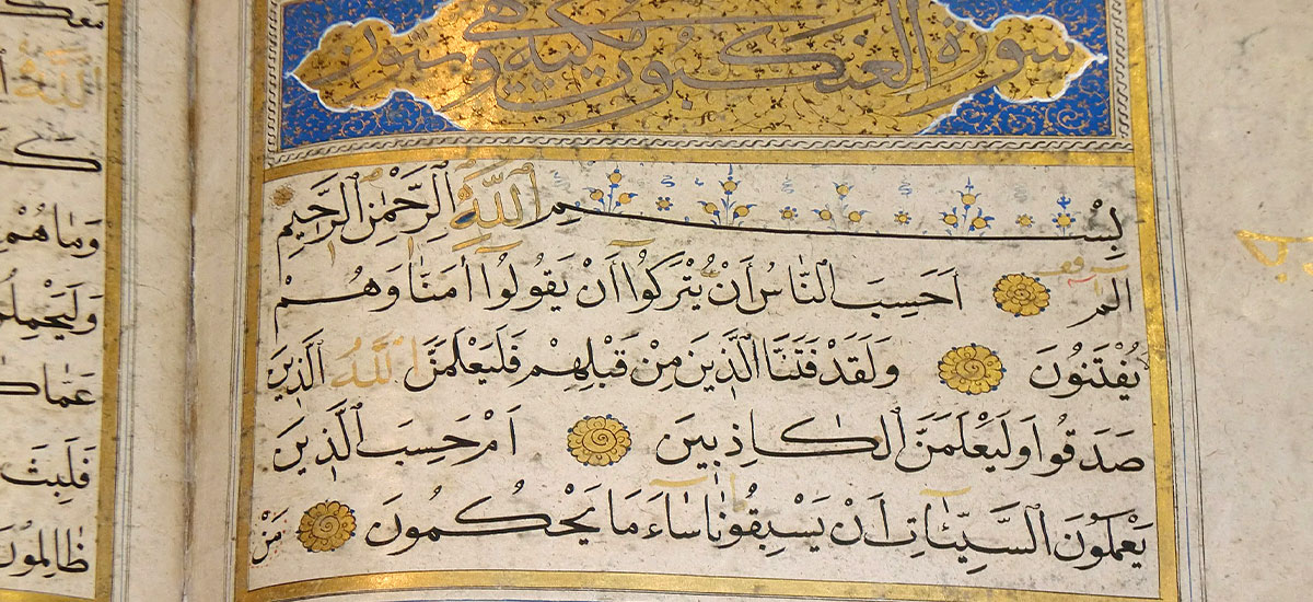 جز 14 قرآن