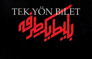 سریال بلیط یک طرفه