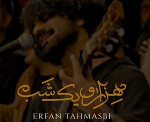 هزار و یک شب عرفان طهماسبی