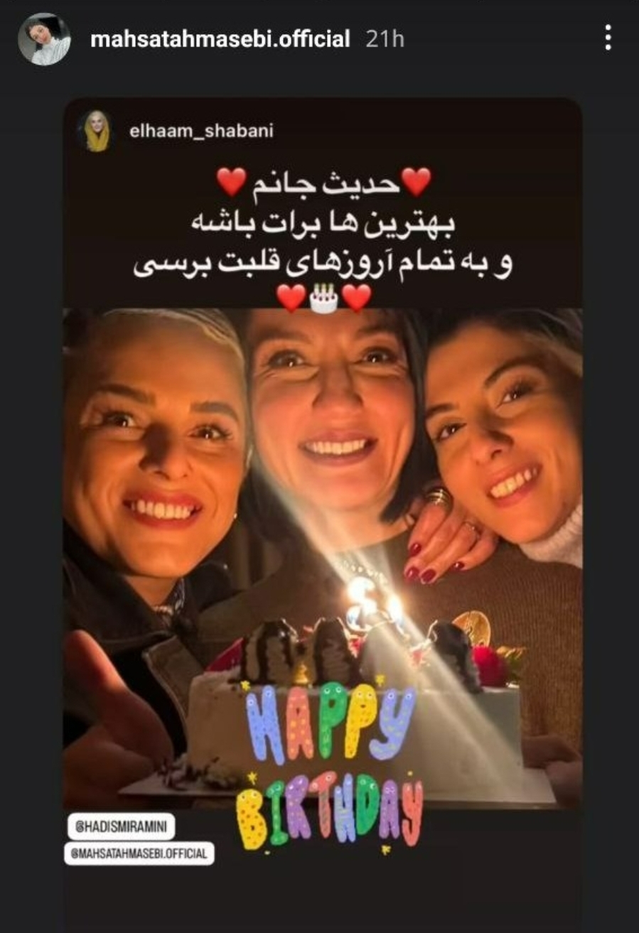 تولد حدیث میرامینی