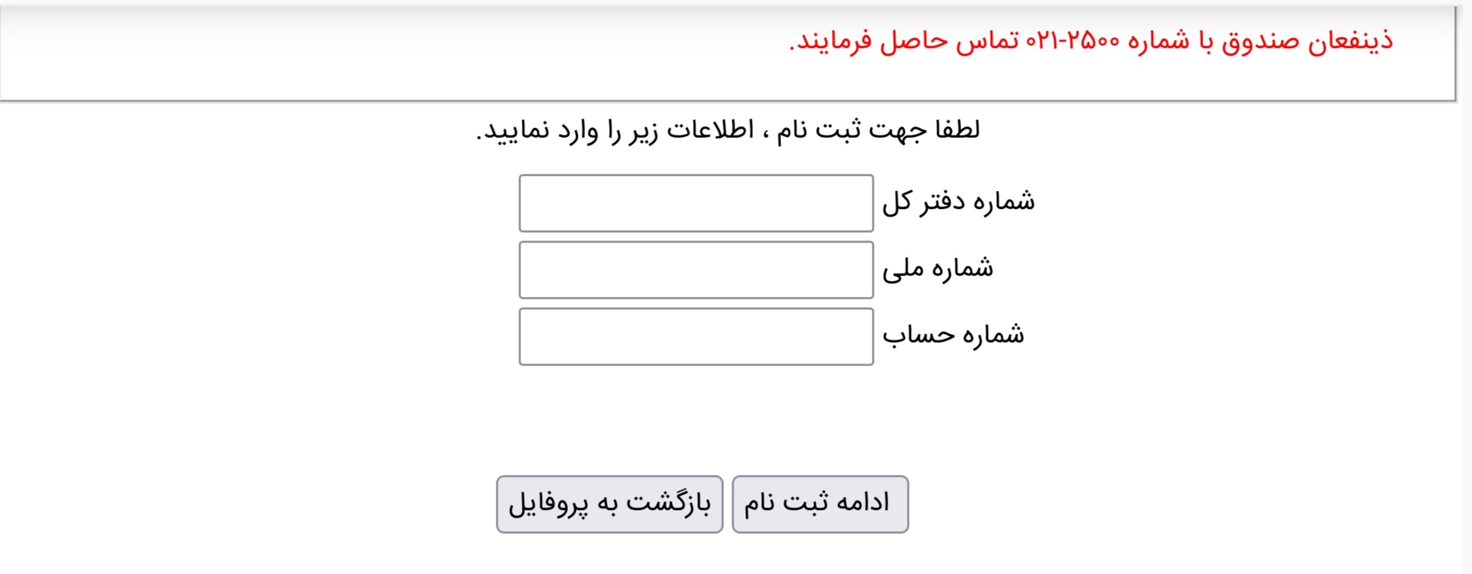 وام ۵۰ میلیونی بازنشستگی