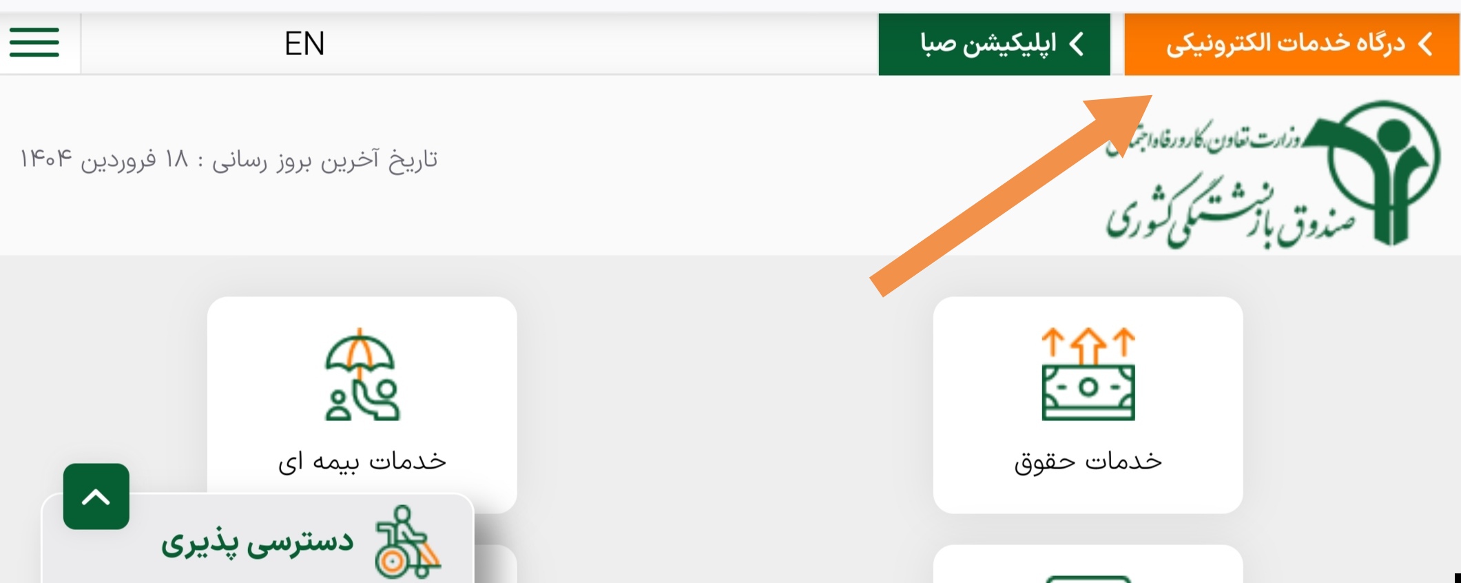 ثبت نام وام ضروری بازنشستگی