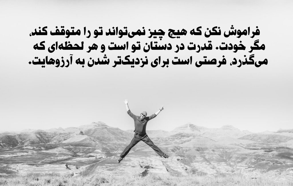 استوری انگیزشی اینستا