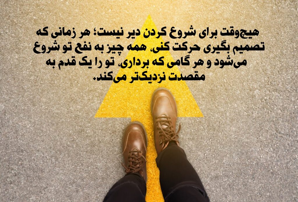 جملات انگیزشی استوری