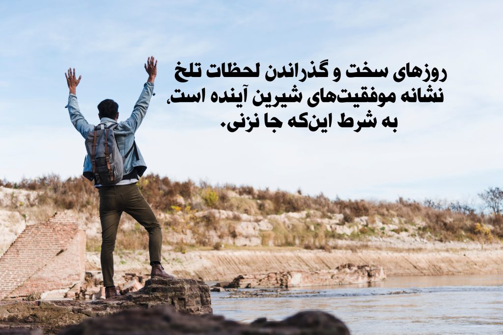 استوری انگیزشی اینستاگرام
