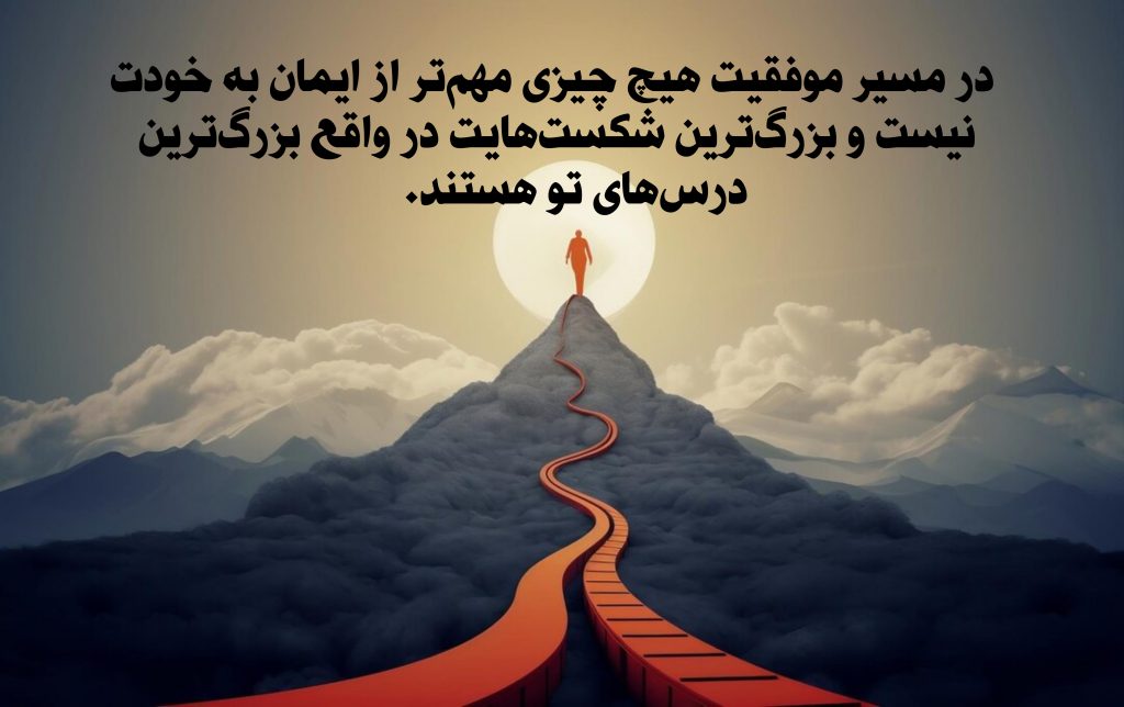متن انگیزشی استوری اینستاگرام  