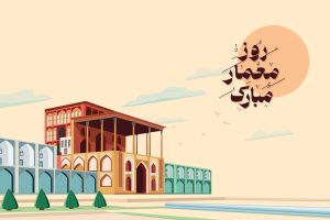 روز معمار