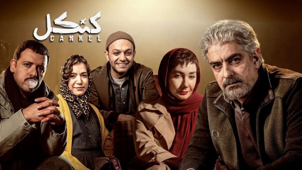 کنکل