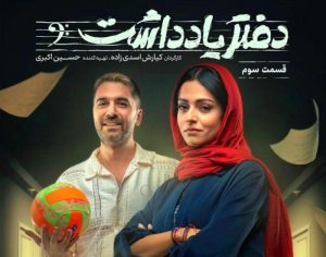 پاشا رستمی در دفتر یادداشت