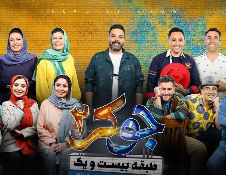 تیزر فصل جدید جوکر