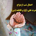 اعمال ذی الحجه