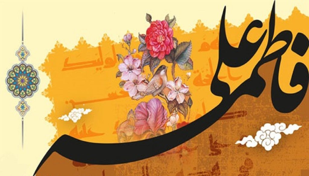 روز ازدواج