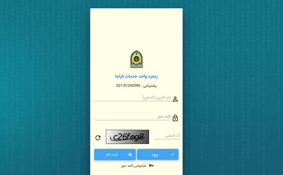 راهنمای ثبت نام در سخا 