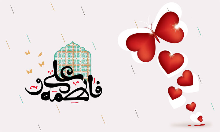 ازدواج امام علی و حضرت فاطمه 
