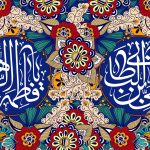ازدواج حضرت علی و فاطمه