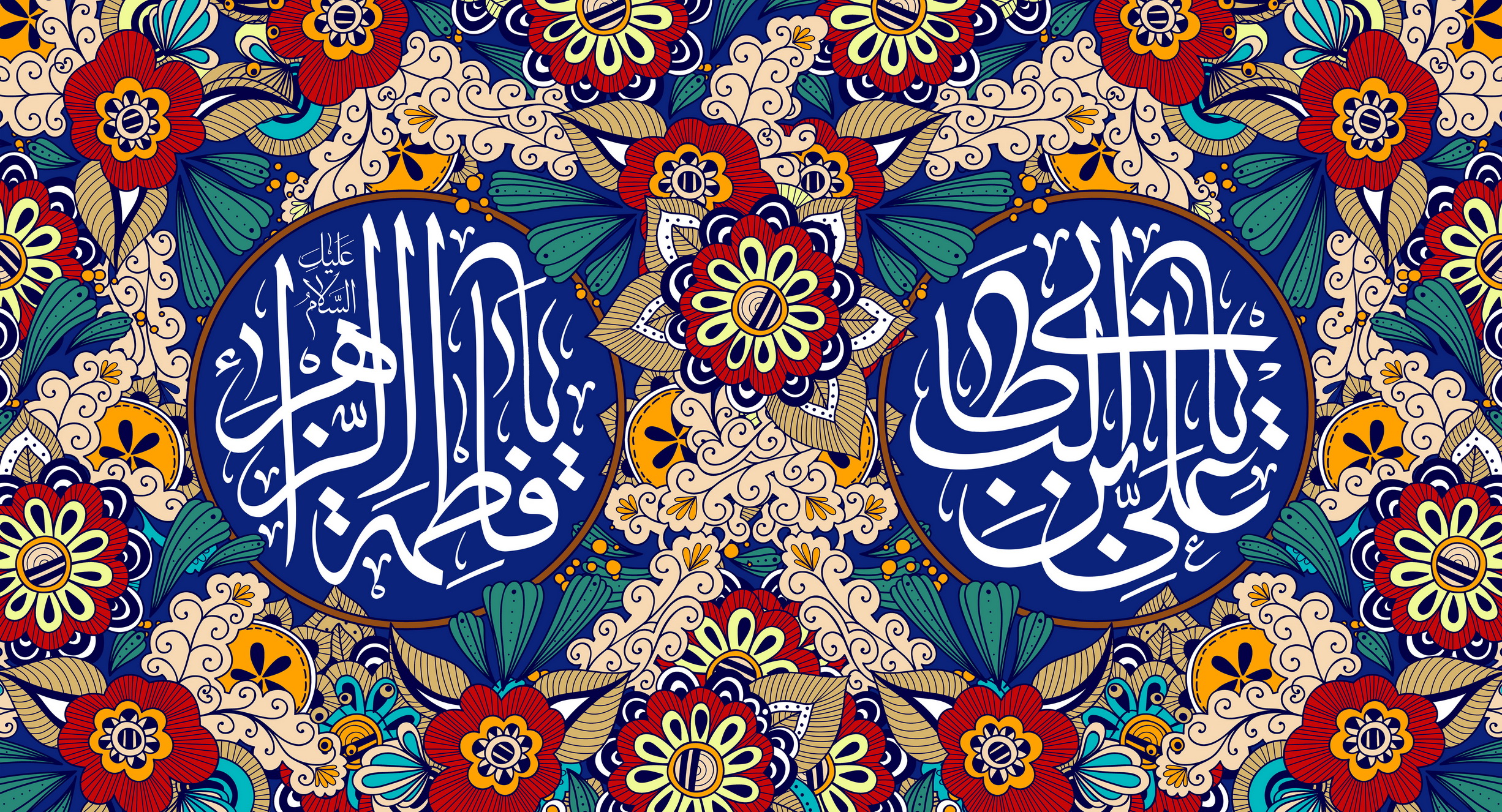 ازدواج حضرت علی و فاطمه