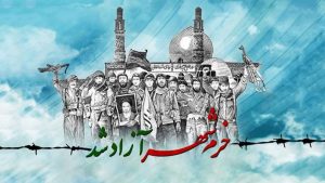 آزادسازی خرمشهر