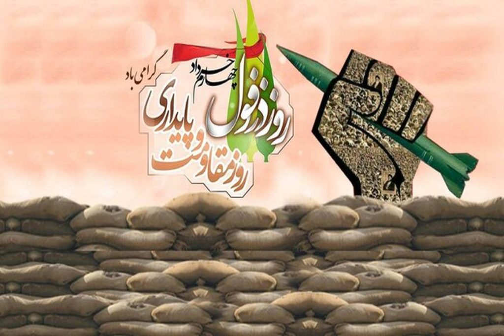 روز دزفول 