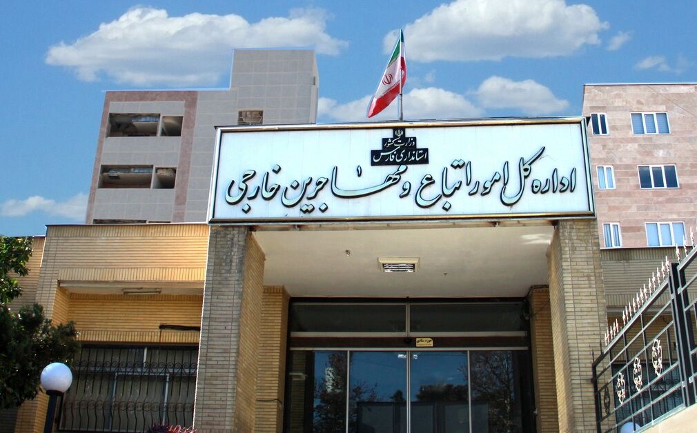 برگه سرشماری اتباع