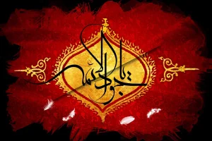 تاریخ قمری شهادت امام جواد
