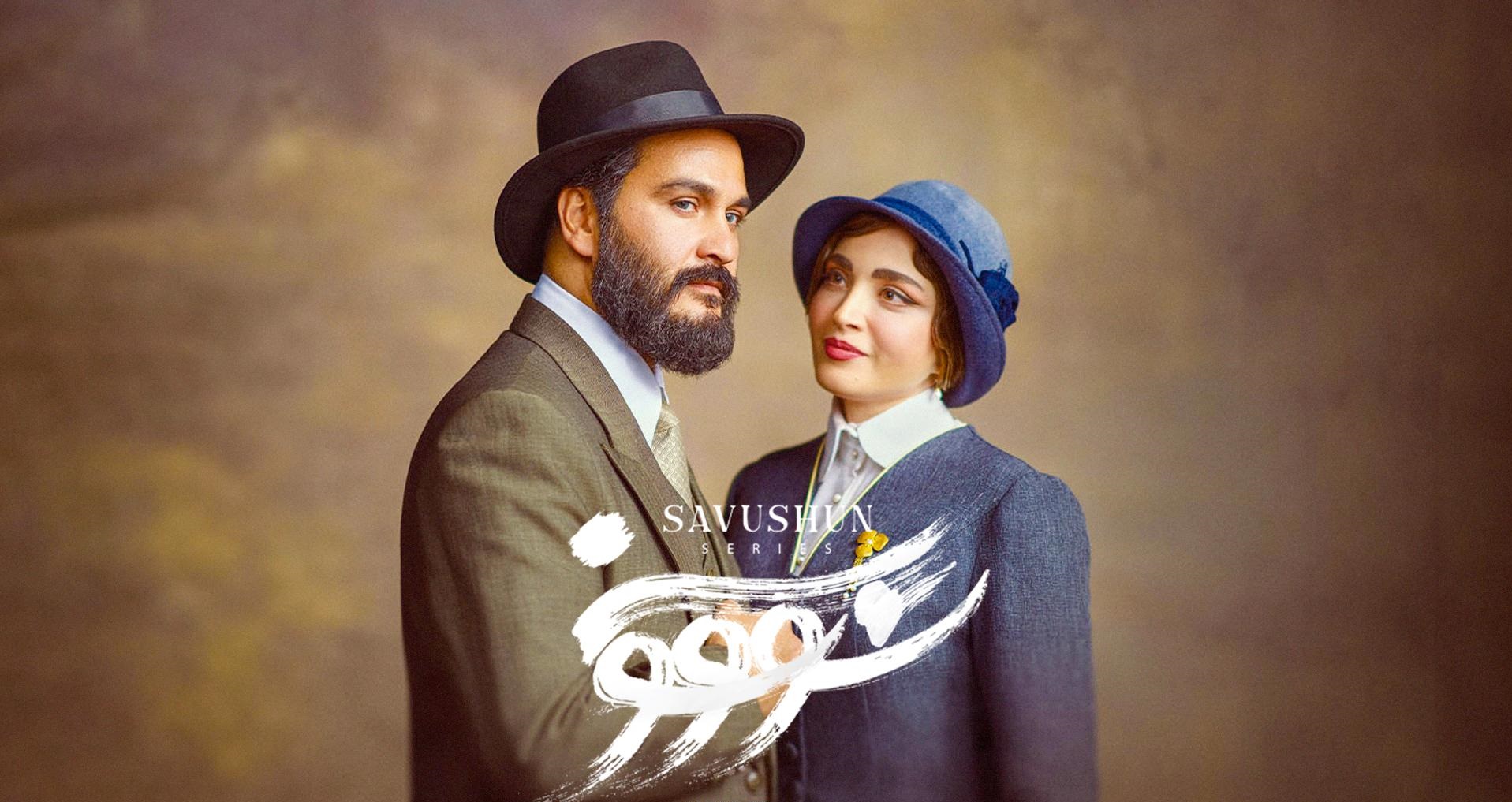 سریال سووشون