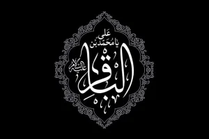 شهادت امام محمد باقر ع