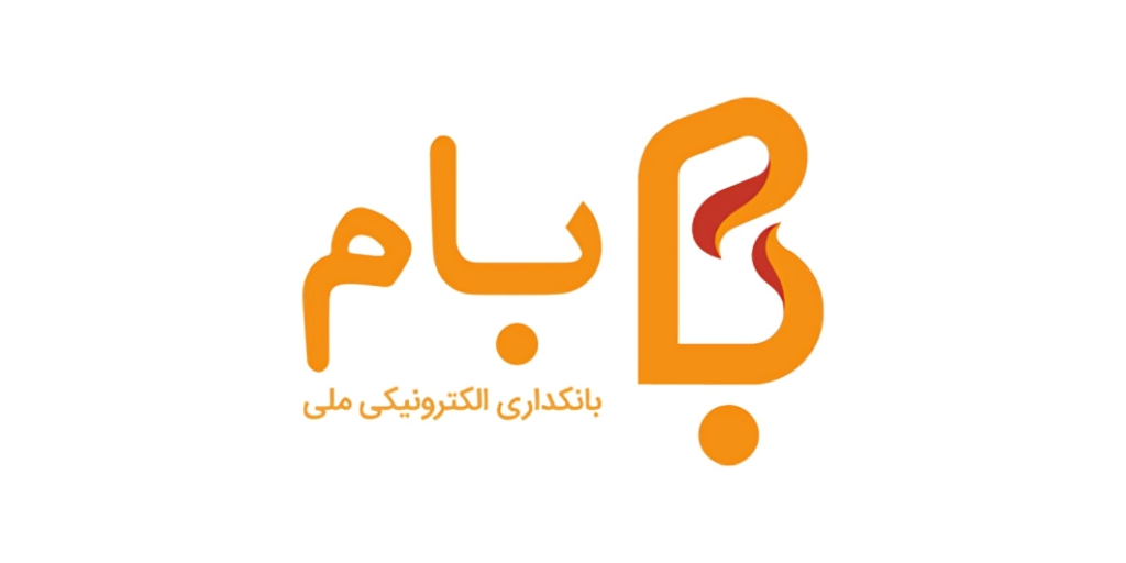 سامانه بام بانک ملی 1404 