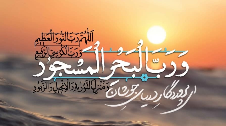 دعای عهد