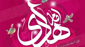 تاریخ تولد امام هادی در تقویم سال 1405