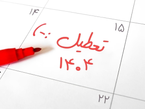 تعطیلات خرداد 1404